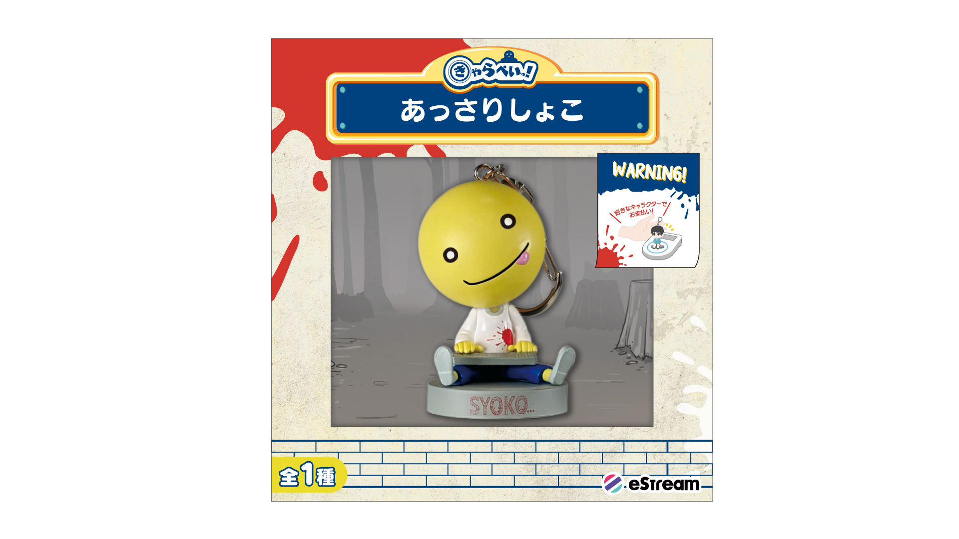 キャッシュレスフィギュア『きゃらぺいっ！』×「OPENREC.tv」のDead by