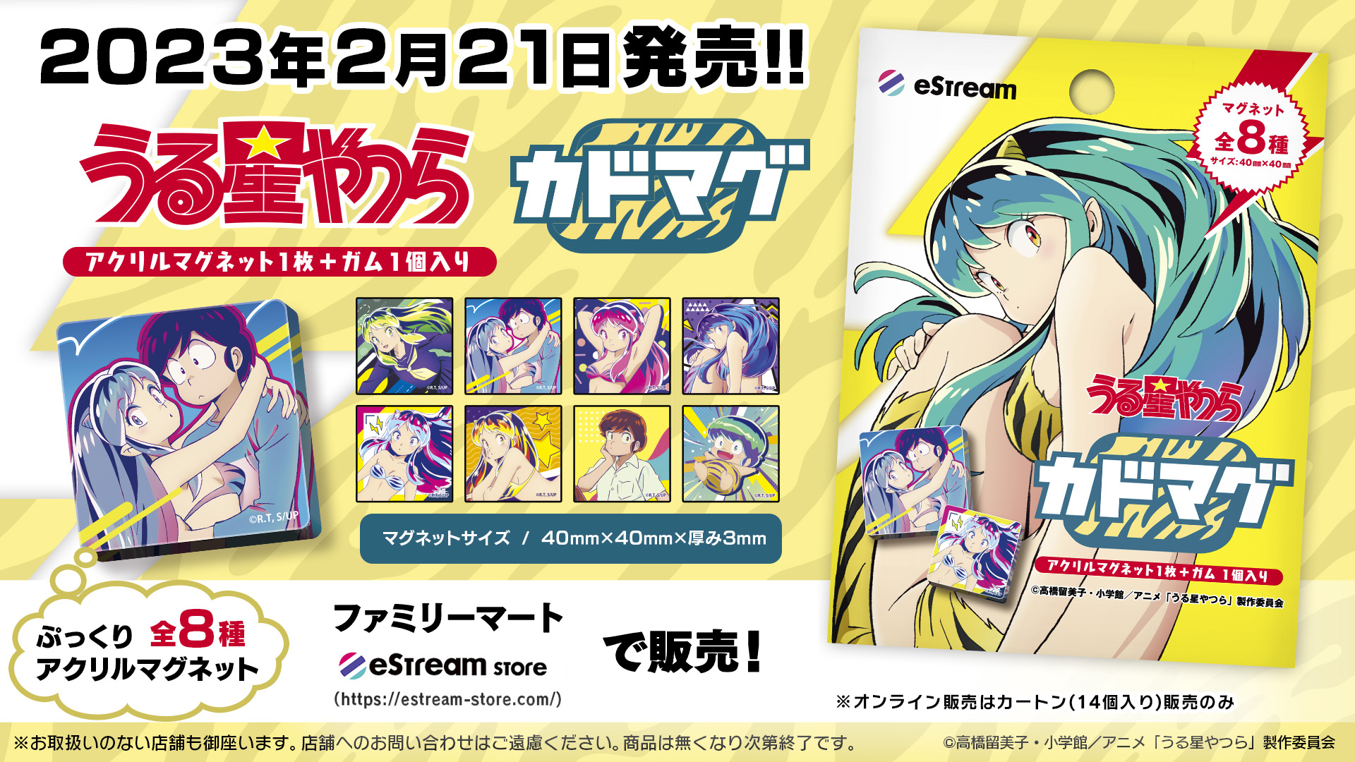 【本日23時までの販売】うる星やつら　カセットプレーヤー　おまけつき 本日23時までの販売】うる星やつら カセットプレーヤー おまけ