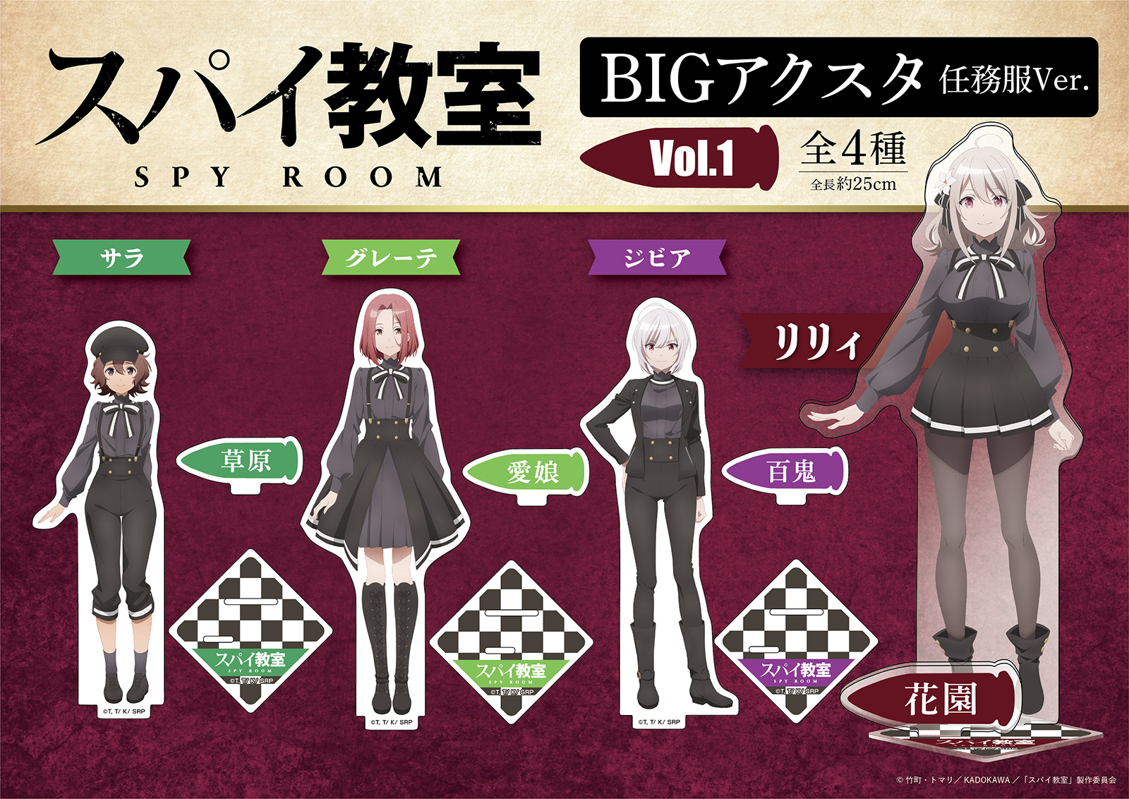 新品　購入当日発送　スパイ教室. 1~11 TVアニメ『スパイ教室』初のプライズ商品が、全国のゲーム