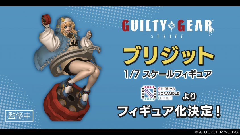SHIBUYA SCRAMBLE FIGURE、「GUILTY GEAR -STRIVE-」より