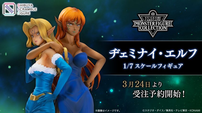 SHIBUYA SCRAMBLE FIGURE、遊戯王カードゲーム25周年記念 『遊戯王 