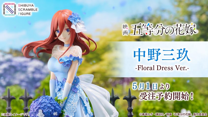SHIBUYA SCRAMBLE FIGURE、映画「五等分の花嫁」より 青を基調にした 