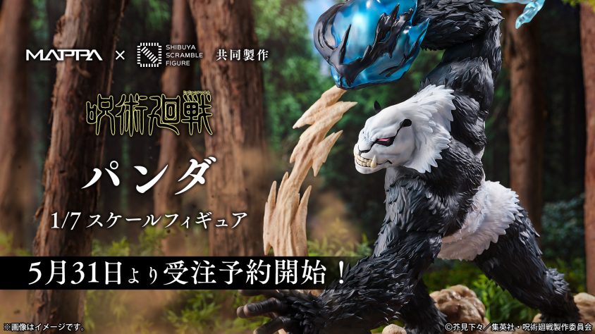 SHIBUYA SCRAMBLE FIGURE、TVアニメ『呪術廻戦』より パンダが1/7 
