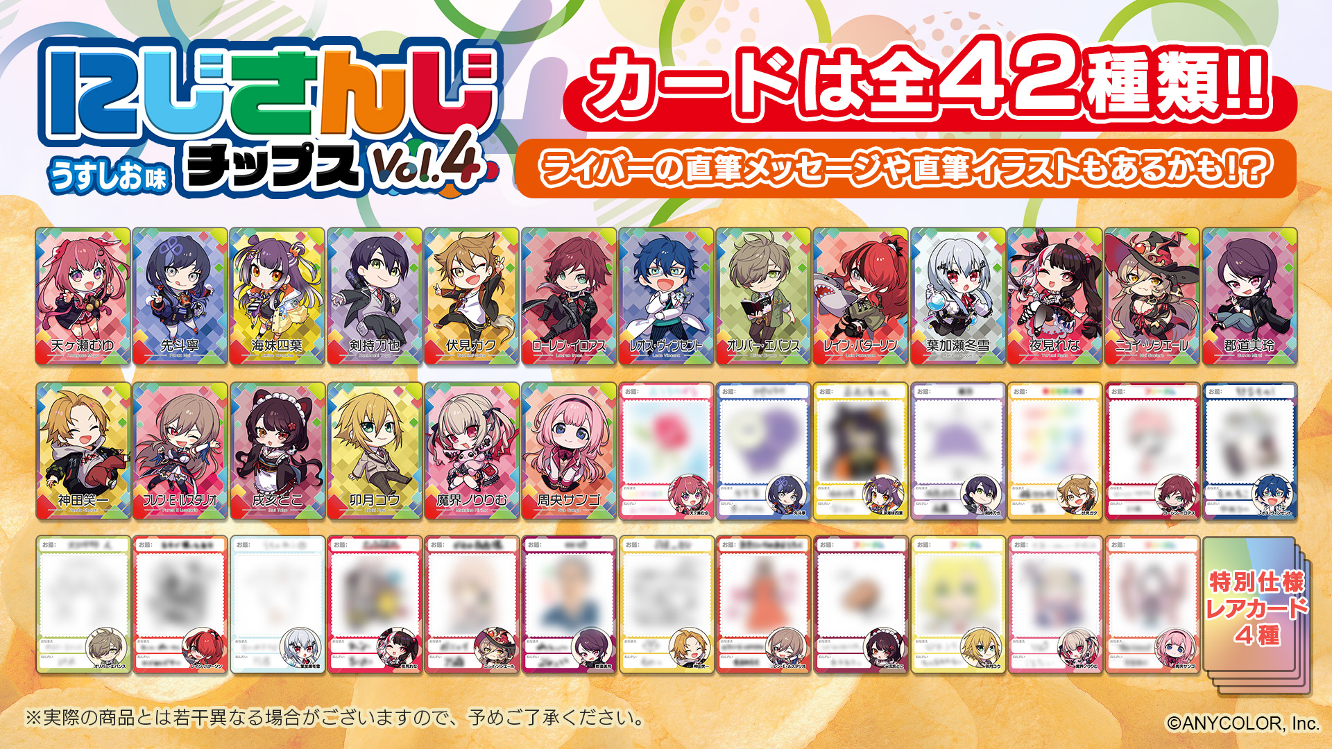 eStream、VTuber / バーチャルライバーグループ「にじさんじ」より