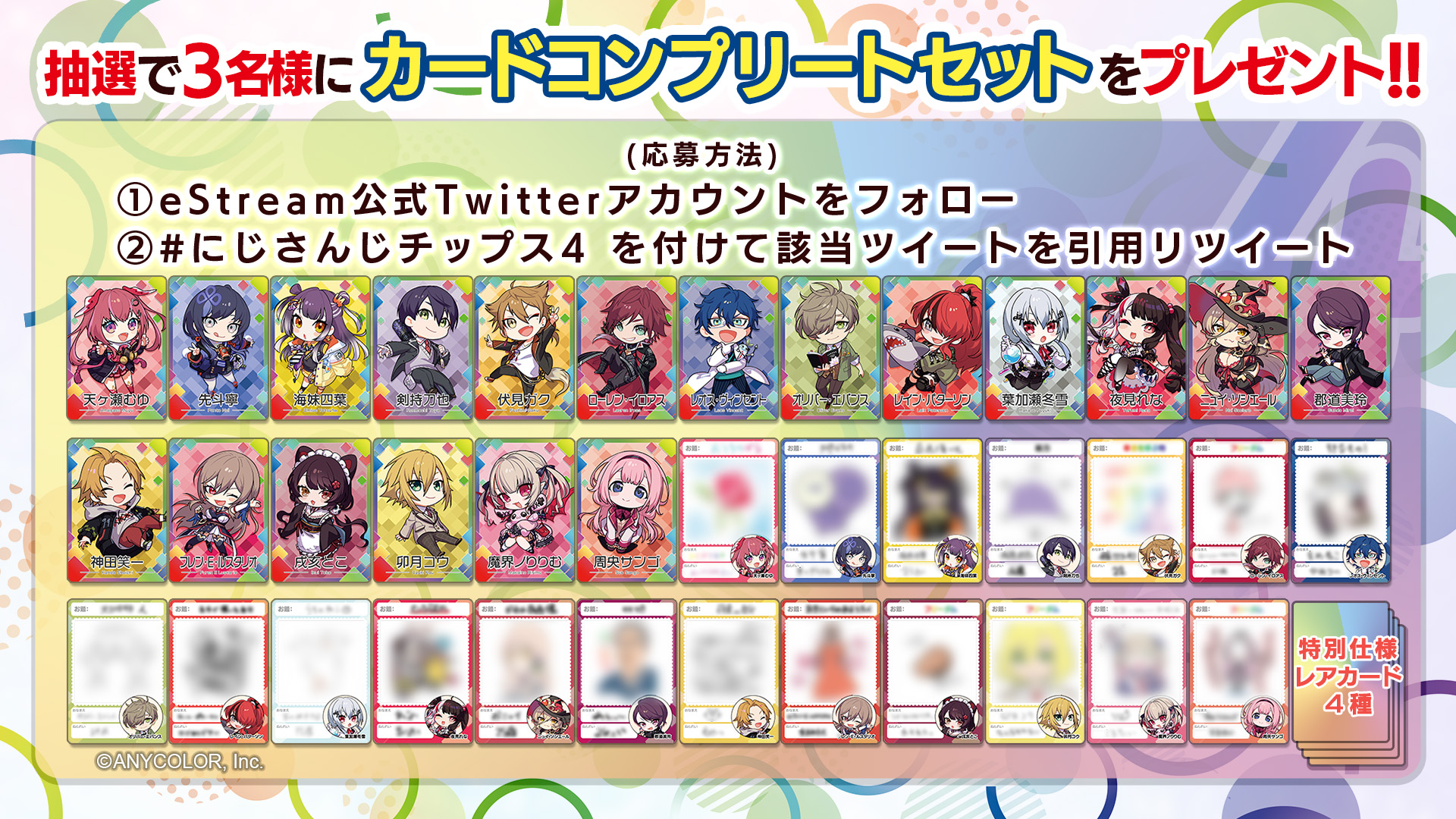 eStream、VTuber / バーチャルライバーグループ「にじさんじ」より