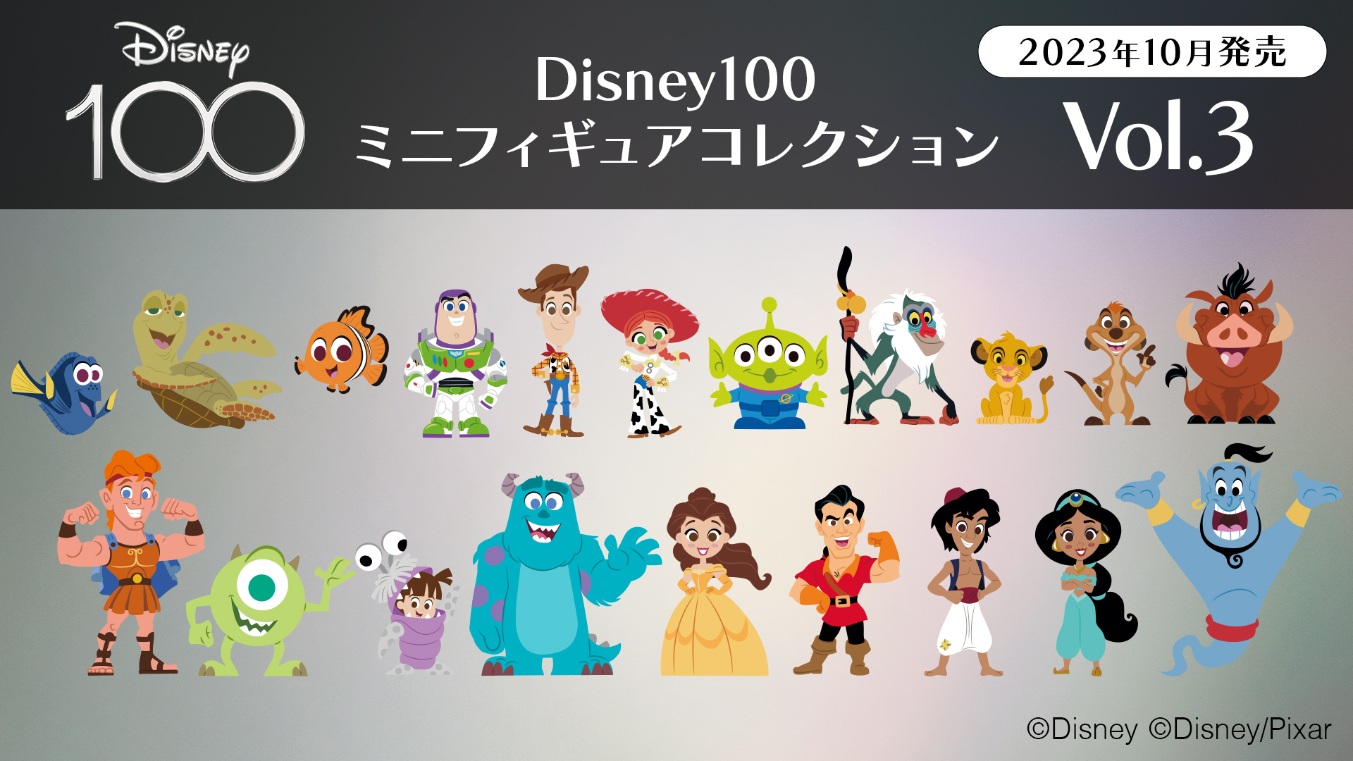 最安値HOTDisney ソフビフィギュア10体まとめ売り　ヴィンテージ その他