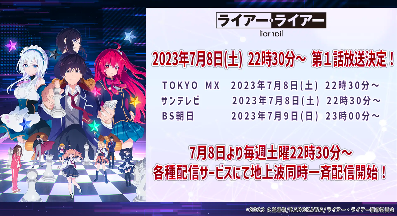 ライアーライアー 嘘フェス他グッズセット ライアー・ライアー』嘘フェス開催記念グッズセット ～7ツ星