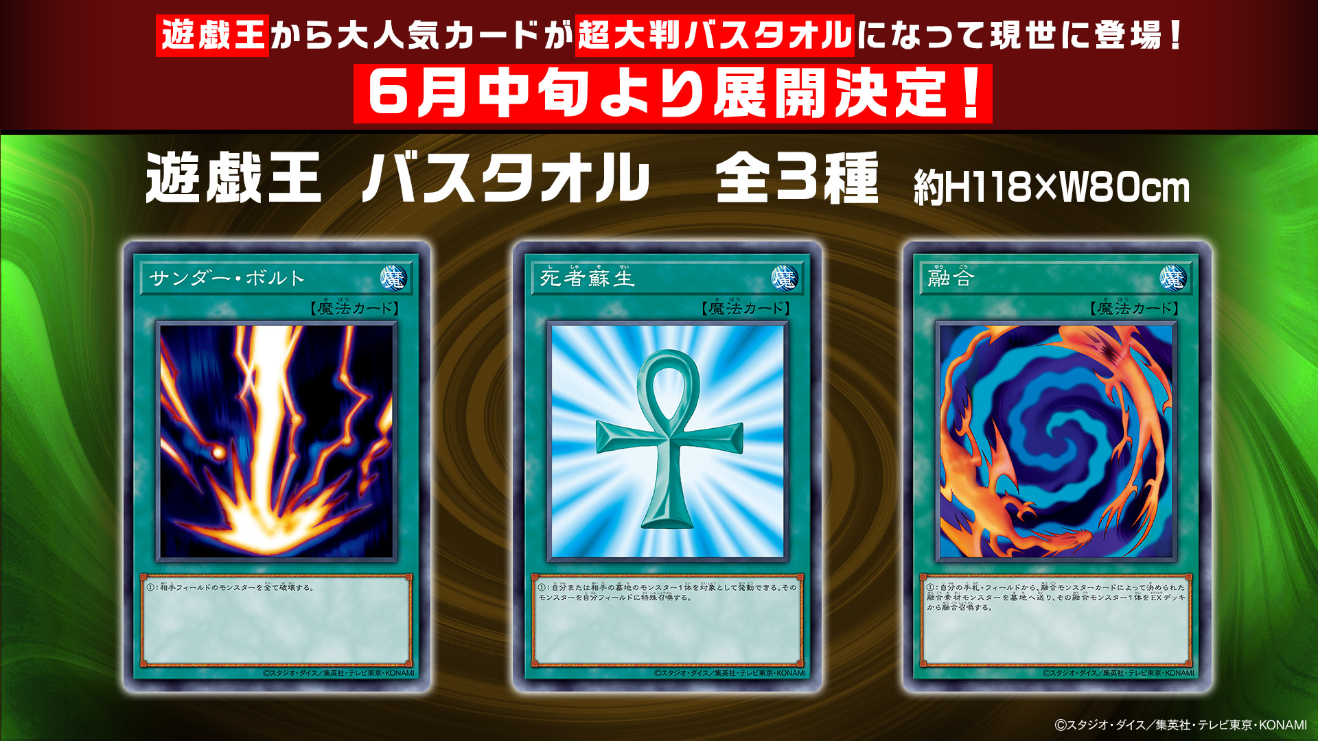 eStreamより、「遊戯王」のオリジナルプライズ商品が 2023年6月