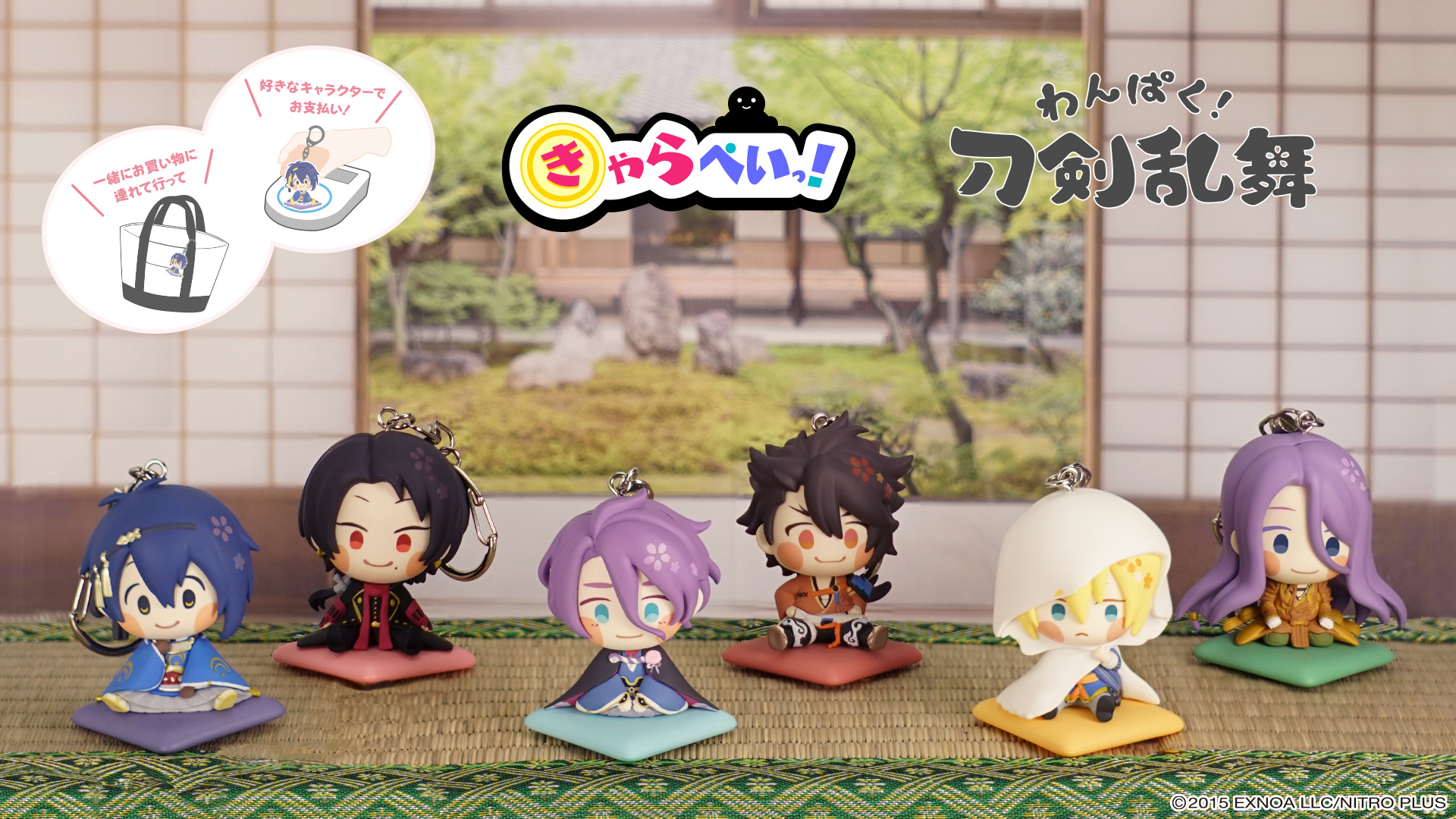 eStream、飾ってもかわいいキャッシュレスフィギュア「きゃらぺいっ