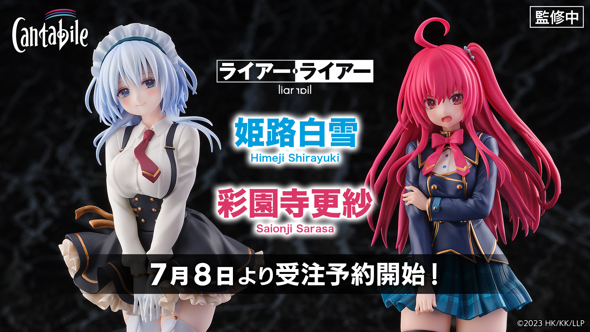 ライアー・ライアー』嘘フェス開催記念グッズセット ～6ツ星