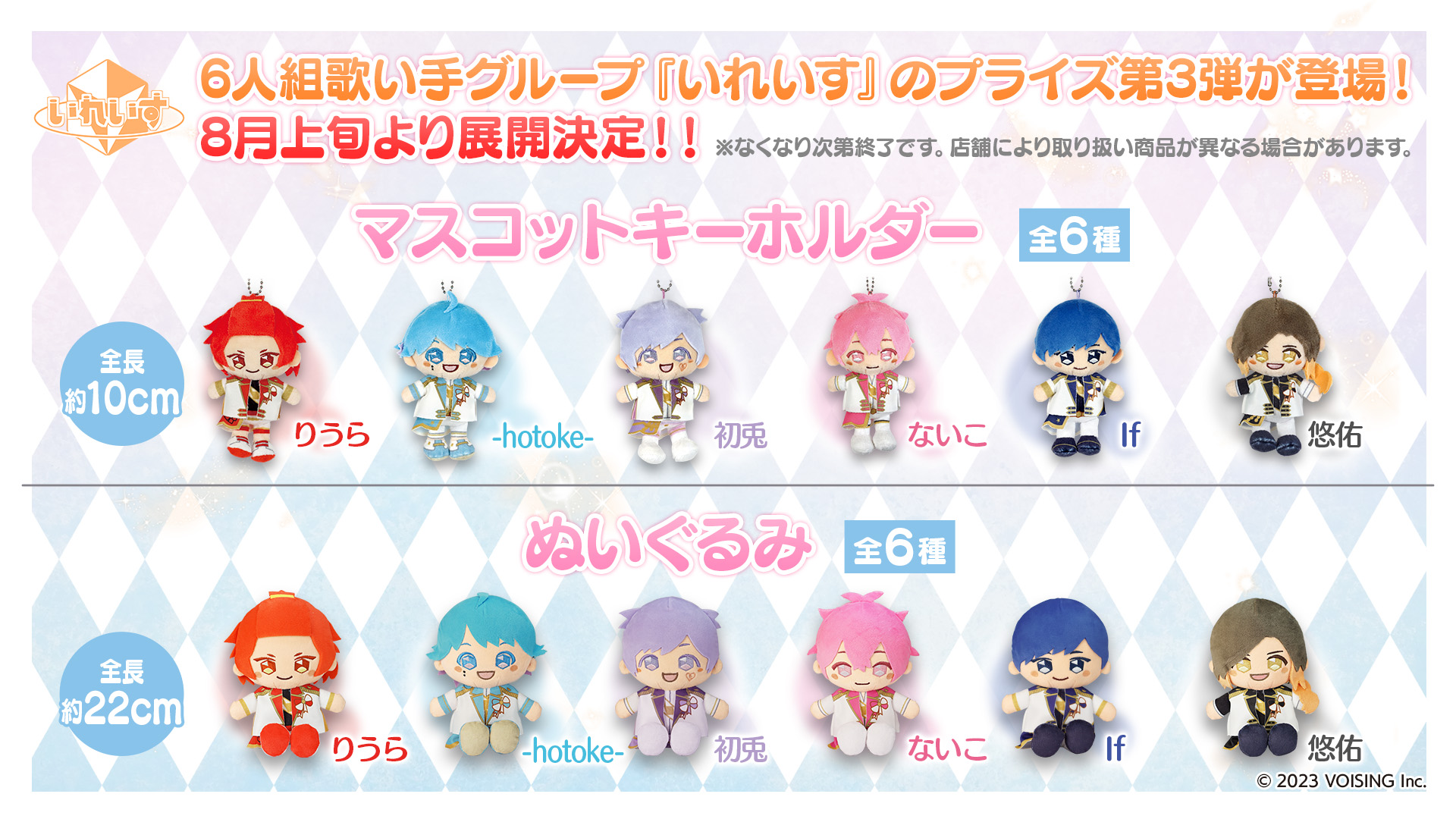 いれいす りうら 武道館ぬいぐるみ いれいす りうら ぬいぐるみ 武道館 いれいす 4周年記念 ぬいぐるみ り