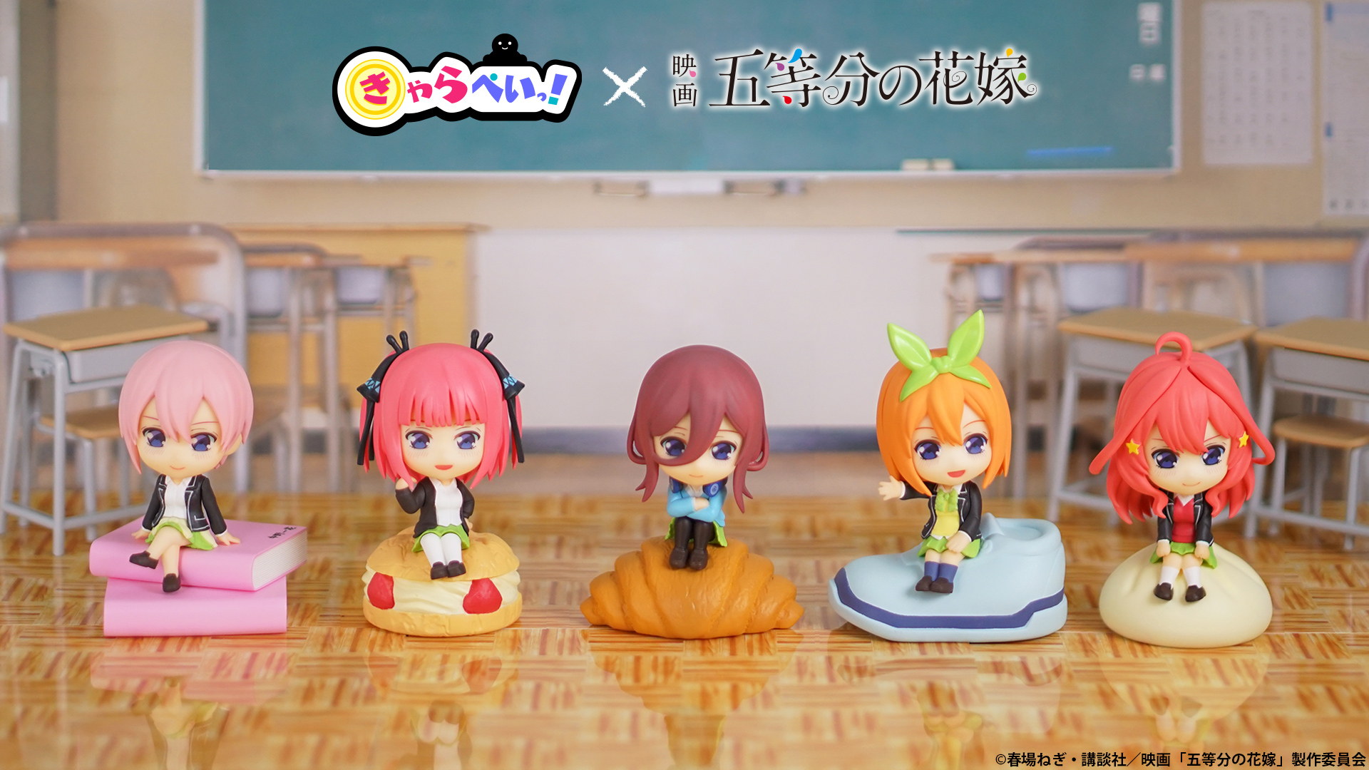 映画「五等分の花嫁」の五つ子が飾ってもかわいいキャッシュレス 