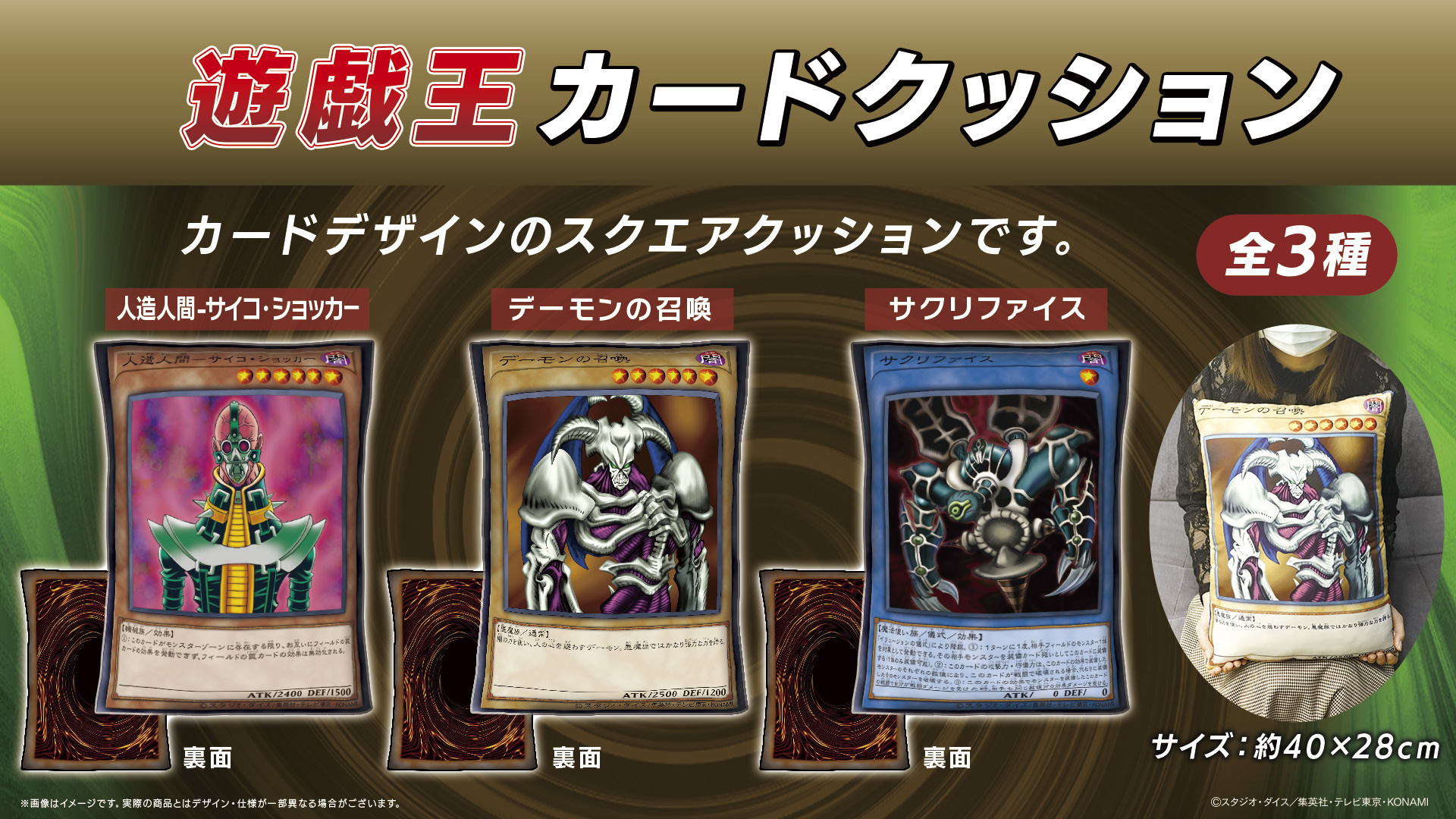 eStreamより、「遊戯王」のオリジナルプライズ商品が モーリー