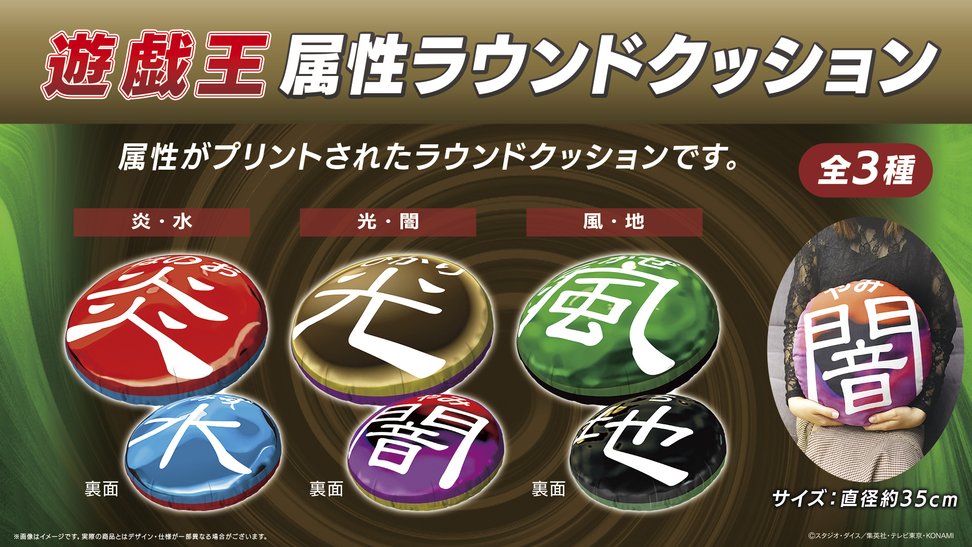 eStreamより、「遊戯王」のオリジナルプライズ商品が モーリー