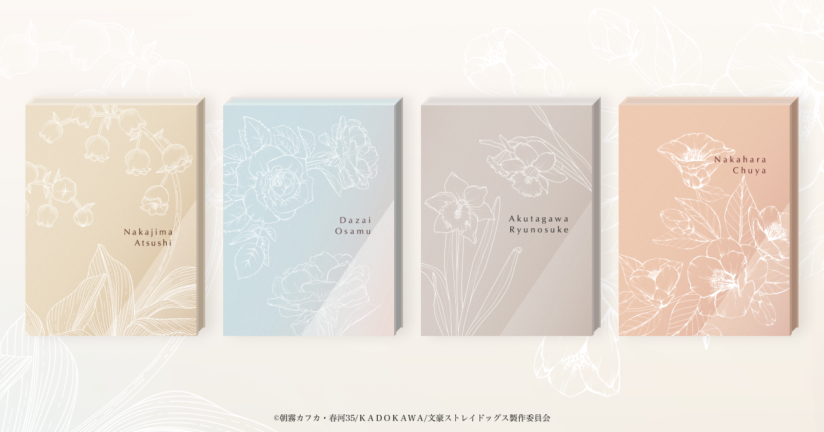 完全受注販売】 コンプリート 文豪ストレイドッグス 文スト アイ 