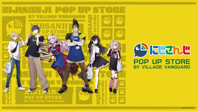 大人気VTuberグループ『にじさんじ』×『ヴィレッジヴァンガード』の 