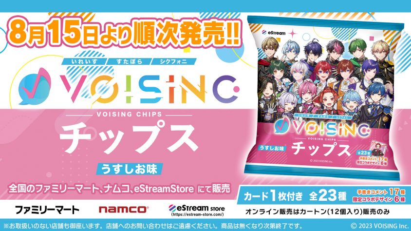 eStream、日本最大級の2.5次元アイドルグループ事務所「VOISING」と