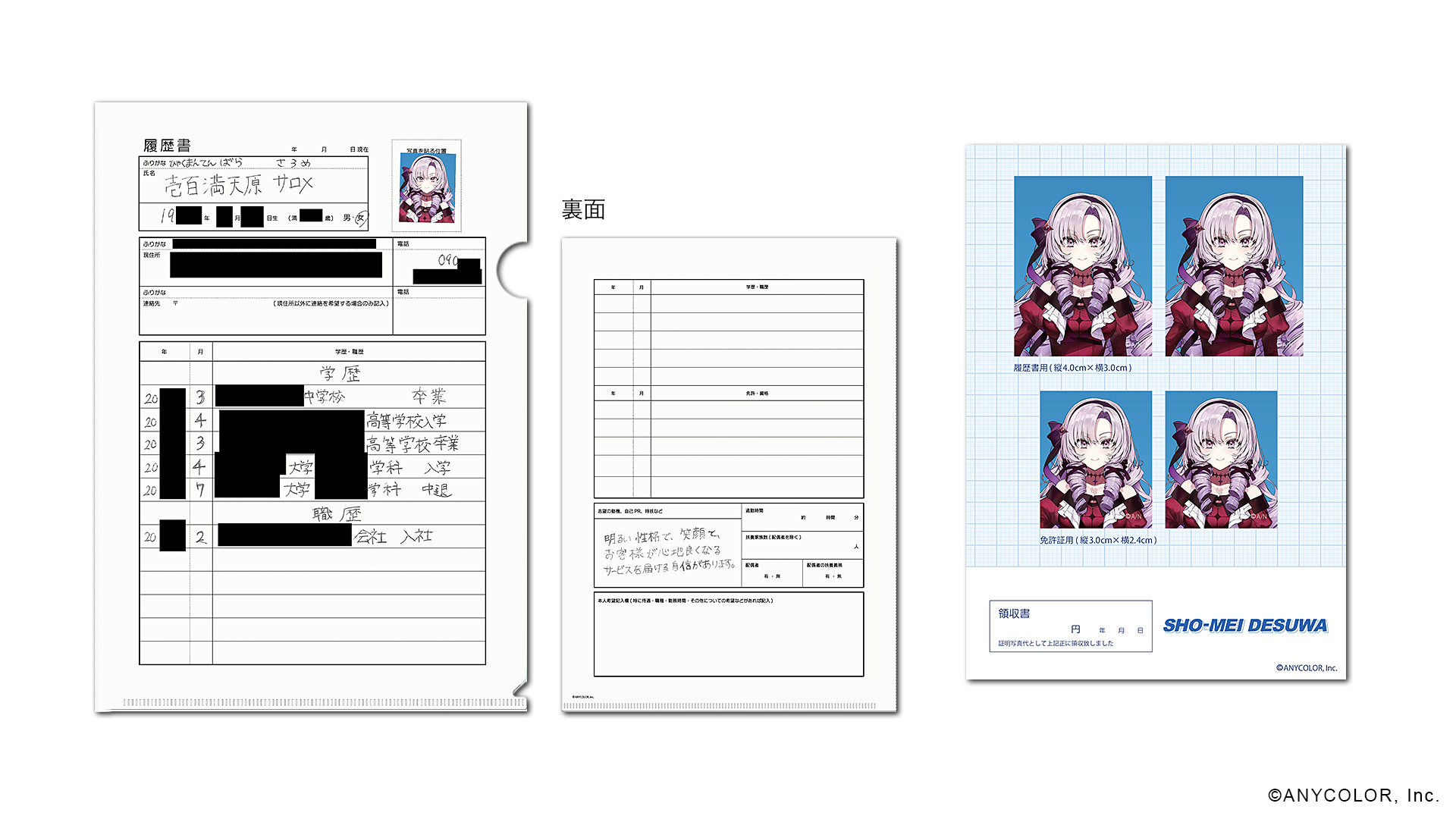 大人気VTuberグループ『にじさんじ』×『ヴィレッジヴァンガード』の