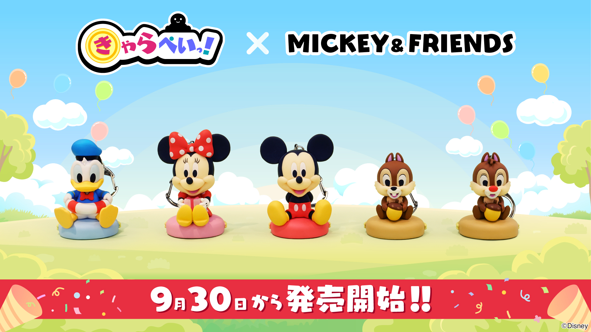ディズニーの人気キャラクター5種「MICKEY＆FRIENDS」が、飾ってもかわいいキャッシュレスフィギュア『きゃらぺいっ！』になって登場！  ～本日9月30日（水）よりミッキー・ミニー・チップ・デール・ドナルドが販売開始！～ CyberZ｜スマートフォン広告マーケティング事業