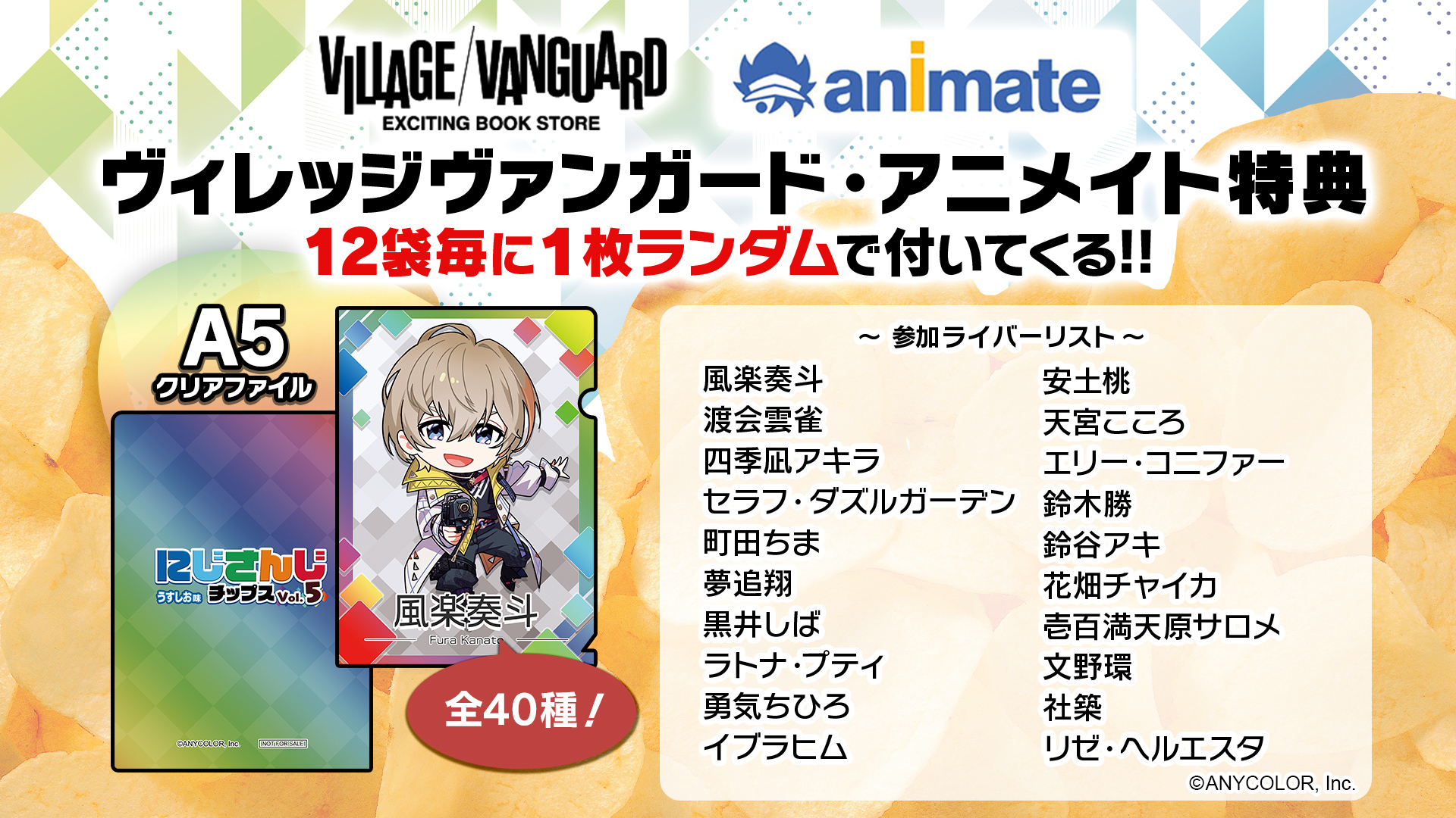 株式会社eStream | 渋谷スクランブルフィギュア | eStream、VTuber 
