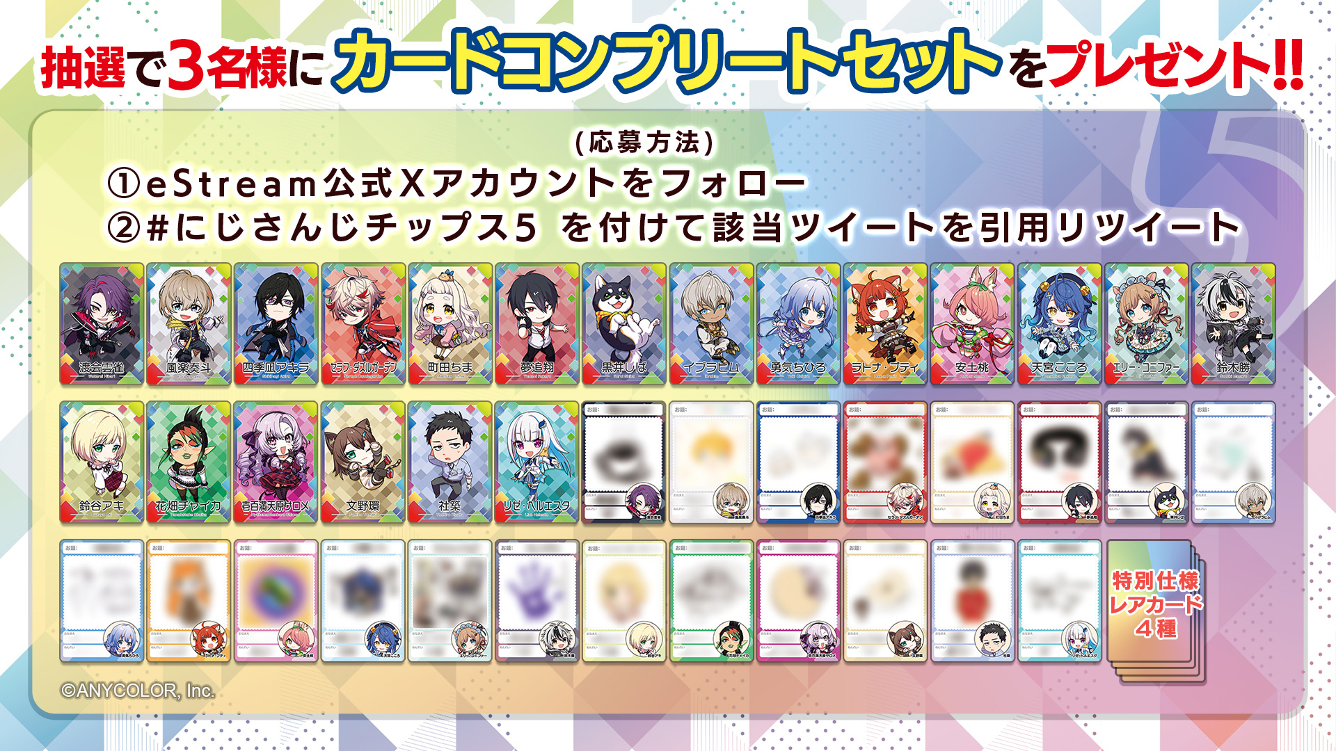 eStream、VTuber / バーチャルライバーグループ「にじさんじ」より 