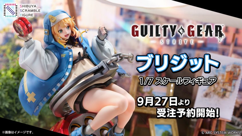 SHIBUYA SCRAMBLE FIGURE、対戦格闘ゲーム『GUILTY GEAR -STRIVE 