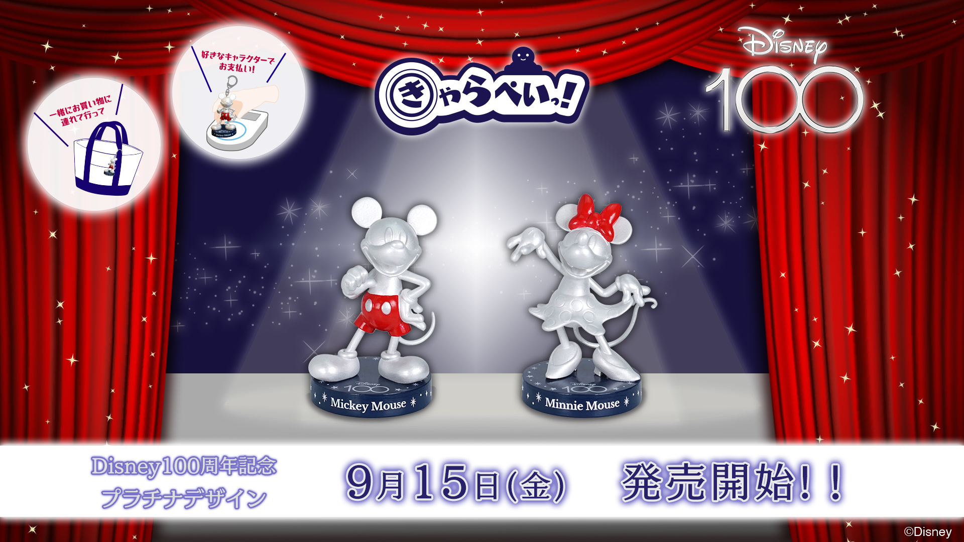 【限定品】90周年限定生産　ディズニー　ミッキー　フィギュア　ナンバー有り Disney】Special Edition 90周年記念：ミッキーマウスフィギュア