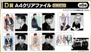 コムドットくじクリアファイル eStream、リアルくじブランド「くじスクエア」より『コムドット