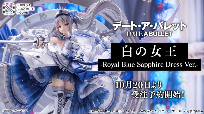 SHIBUYA SCRAMBLE FIGURE、アニメ『デート・ア・バレット』より「白の 