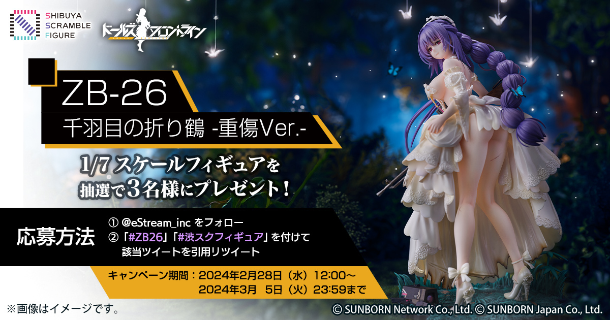 SHIBUYA SCRAMBLE FIGURE、『ドールズフロントライン』より「ZB-26 千 