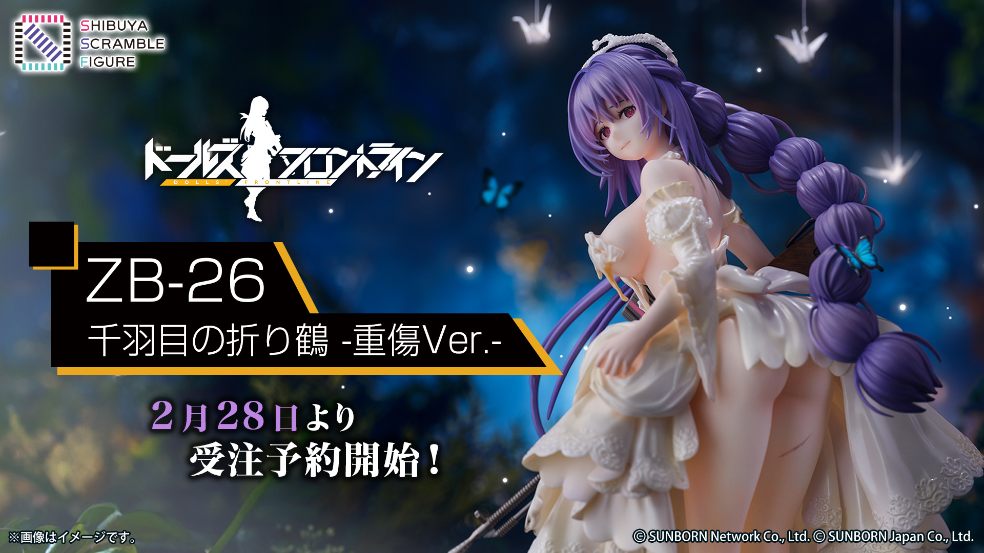 SHIBUYA SCRAMBLE FIGURE、『ドールズフロントライン』より「ZB-26 千 