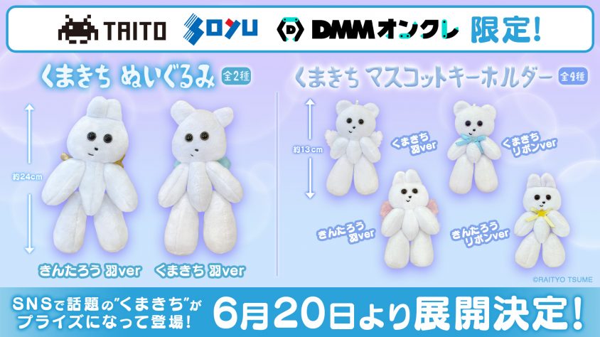 ハンドメイドぬいぐるみ作家「雷鳥つめ」さんが作ったぬいぐるみ 