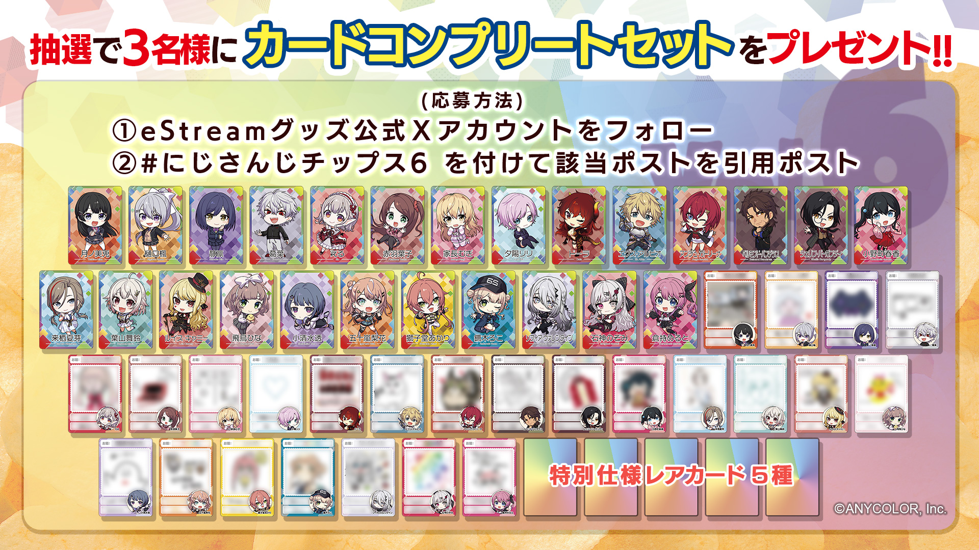 にじさんじ　カード類　まとめ売り にじさんじ ポストカード類｜Yahoo!フリマ（旧PayPayフリマ）