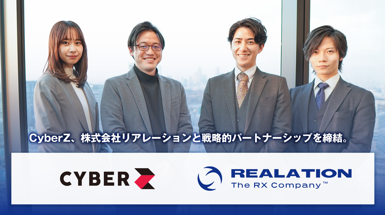 CyberZ、株式会社リアレーションと戦略的パートナーシップを締結