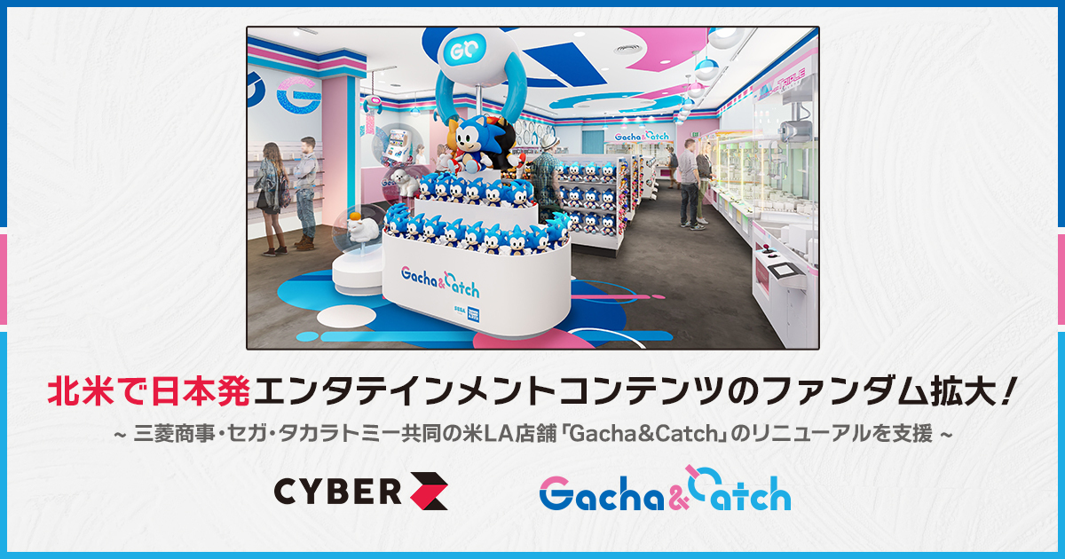 360°ChamberZ 店舗限定販盤 CyberZ、北米で日本発エンタテインメントコンテンツのファンダム拡大