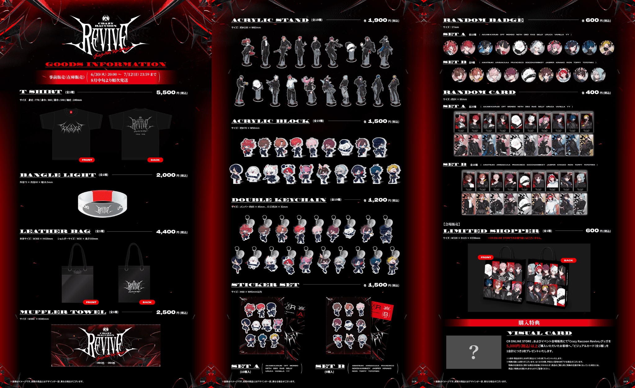 Crazy Raccoon Revive」開催決定】国内有数のeスポーツチーム「Crazy